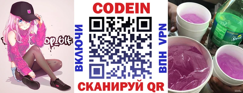 KRAKEN ТОР  Железногорск  Кодеин напиток Lean (лин) 