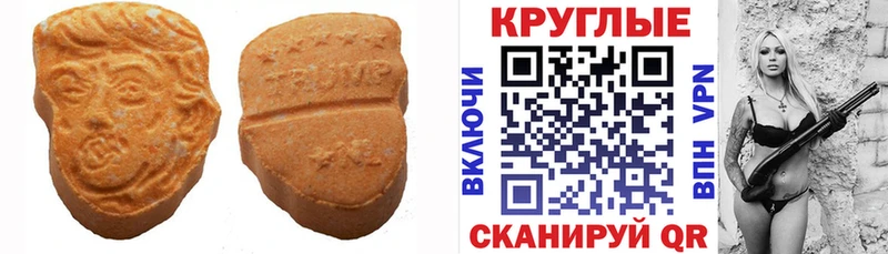 Экстази круглые  Железногорск 
