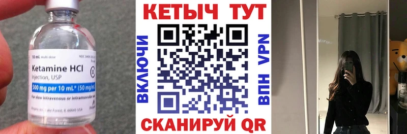 КЕТАМИН ketamine Железногорск