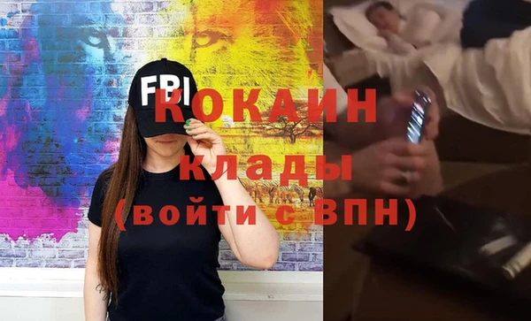 COCAINE Горнозаводск