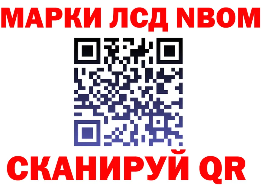Марки N-bome 1,8мг ONION маркетплейс mega Железногорск