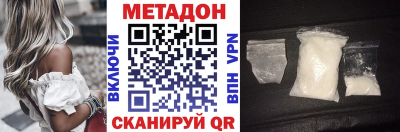 МЕТАДОН кристалл  Железногорск 